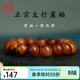 吉千年太行崖柏手串 黑油陳化根料佛珠念珠手串 文玩佛珠男女新年禮物 黑油崖柏12mm*17顆