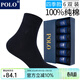 POLO襪子男純棉純色商務(wù)襪6雙裝 秋冬中厚簡(jiǎn)約吸汗舒適保暖上班男襪 黑色六雙【型號8400】 6雙 均碼 39-45碼鞋合適