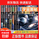 探索宇宙奧秘全套8冊 宇宙百科全書(shū) 小學(xué)生太空百科全書(shū)關(guān)于宇宙星球的書(shū)揭秘星空天文學(xué)知識圖書(shū)天文書(shū)太空科普類(lèi)兒童書(shū)籍 全套8本