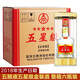 五糧液（WULIANGYE）四川宜賓總廠(chǎng)出品 五糧五星級金裝豪華鉑金52度濃香型白酒送禮 52度 500mL 6瓶 五星級金裝版