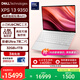 戴爾（DELL）【直播間限時(shí)領(lǐng)券400元】國家補貼 筆記本電腦 XPS13 9350輕薄本(2代Ultra 7 32G 1T 2.8K OLED屏)