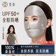 夏秦真絲防曬面罩全臉口罩100%桑蠶絲臉基尼防紫外線(xiàn)口罩女春夏 【明星同款深空灰】真絲16姆米防曬面罩