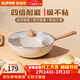 蘇泊爾（SUPOR）炒鍋不粘鍋麥飯石色家用炒菜鍋少油煙小炒鍋電磁爐燃氣通用 適用4-5人丨輕巧鍋身 32cm