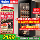 海爾（Haier）紅酒柜恒溫保濕家用風(fēng)冷無(wú)霜立式冷藏保鮮客廳辦公室展示柜茶葉雪茄柜專(zhuān)業(yè)櫸木酒架嵌入式葡萄酒柜 150升｜風(fēng)冷無(wú)霜+濕度自循環(huán)+帶杯掛區150L
