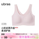ubras無(wú)尺碼小奶皮免拆胸墊升級版背心文胸罩隱形無(wú)痕內衣女蘭花煙色