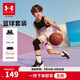 安德瑪（Under Armour）男大童籃球套裝夏季兒童透氣籃球套裝運動(dòng)套裝252113421 白色 140