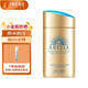 安熱沙（Anessa）安耐曬小金瓶防曬霜60ml防曬乳防水防汗