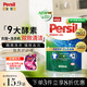 寶瑩（Persil）強效洗衣凝露300ml進(jìn)口洗衣液袋裝除菌除螨去污嬰兒洗衣液酵素