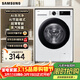 三星（SAMSUNG）政府補貼15% 全自動(dòng)三星AI神超薄10公斤大容量除菌除螨滾筒洗衣機 AI節能模式 靜音洗衣機 家電 WW10DG5U24AWSC 單洗