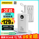 品勝【3C認證可上飛機】充電寶自帶四線(xiàn)30W快充移動(dòng)電源20000毫安大容量適用蘋(píng)果17promax小米華為白