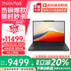 ThinkPad X13 2025款Ultra二代 13.3英寸高端商務(wù)輕薄本X系列高性能商務(wù)辦公聯(lián)想筆記本電腦ibm Ultra5-225H 4G版 人臉&背光 標配 32G 1T固態(tài) 疾速WIFI