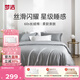 夢(mèng)潔家紡60支長(cháng)絨棉四件套純棉貢緞素色輕奢風(fēng)單人雙人家用 長(cháng)絨棉素色：維雅諾-星空灰 60支 床單款 1.8m床（被套220*240cm）