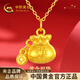 中國黃金（CHINA GOLD）福袋黃金項鏈女足金福祿錢(qián)幣吊墜婦女節38女神節禮物送女友老婆 足金福袋吊墜約0.8g*配銀鏈