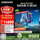 三星頂奢款 65QN85F 65英寸 Neo QLED量子點(diǎn) AI-Mini 電視 超薄4K 144Hz高刷 QA65QN85FAJXXZ