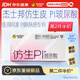 杰士邦避孕套仿生皮PI玻尿酸12只安全套套超薄防過(guò)敏男用情趣用品byt