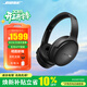 BOSE Quiet Comfort 45 升級款頭戴式耳機bose qc45 二代藍牙耳機 主動(dòng)降噪耳麥降風(fēng)噪 動(dòng)態(tài)音質(zhì)均衡 QC45升級款 經(jīng)典黑 【Bose官方授權店 全國聯(lián)?！? title=