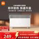 米家小米取暖器京東自營(yíng)歐式快熱爐電暖器溫控版即熱三檔功率IPX4防水暖風(fēng)取暖器家用烤火爐KRDNQ04ZM