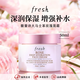 馥蕾詩(shī)（Fresh）面霜大馬士革玫瑰面霜保濕保濕鎖水送女友老婆生日禮物 大馬士革玫瑰面霜 50ml