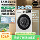 三星（SAMSUNG）AI神洗烘一體機5系 12KG全自動(dòng)滾筒AI泡泡凈蒸汽除菌超薄嵌入以舊換新補貼 WD12DG5B14BWSC【白】 洗烘一體 12kg