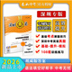 2025版深圳金卷中考英語(yǔ)專(zhuān)項突破語(yǔ)法填空初三9九年級新大綱滬教牛津版 深圳中考英語(yǔ)總復習專(zhuān)項訓練附電子版答案含深圳中考英語(yǔ)真題 中考英語(yǔ)語(yǔ)法填空2025版