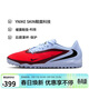 耐克NIKE男足球鞋 暗煞PHANTOM 6 TF碎釘運動(dòng)鞋HQ2325-400淺寶藍43