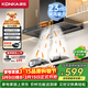 康佳（KONKA）抽吸排油煙機家用歐式頂吸T型 23m3大吸力 上門(mén)安裝以舊換新 免拆洗揮手智控 一級能效自清洗KT55