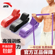 安踏（ANTA）男士阻力帶健身力量訓練引體向上拉力帶助力帶康復彈力繩瑜伽拉伸 【熱銷(xiāo)推薦】紫色【60-90磅】專(zhuān)業(yè) 2080*32*4mm