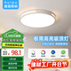 惠普精工臥室吸頂燈led現代簡(jiǎn)約餐廳書(shū)房燈具圓形40cm遙控三色
