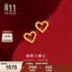 周生生永系列黃金耳釘 足金愛(ài)心心形耳環(huán) 送女友禮物 68740E 定價(jià)