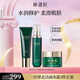 林清軒山茶花凈顏護膚套裝潔面爽膚水面霜眼霜護膚品節日禮物送女友 【熱賣(mài)三件套】潔面+柔膚水+滋養霜