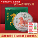 天福茗茶2026馬年生肖餅系列福馬獻瑞云南普洱生茶餅收藏送禮茶葉禮盒485g 1盒裝