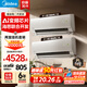 美的（Midea）空調套裝 酷省電二代 大1.5匹新一級能效 空調 26年新款 變頻冷暖防直吹 智能海思芯片 【26年新款】酷省電二代1.5匹兩臺