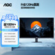 AOC【系列爆售100W+臺】23.8英寸 120Hz HDMI低藍光不閃 HDR 超薄節能辦公電腦顯示器24B35H