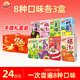 陽(yáng)光先生【送禮禮盒裝】果茶果汁飲料 整箱混合8口味 250ml*24盒 野餐聚會(huì )