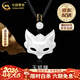 中國黃金（CHINA GOLD）玉髓狐貍項鏈女款高級感玉石靈狐吊墜情生日送女友38婦女節禮物 玉面靈狐項繩-白玉髓【品牌禮盒】