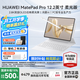 華為平板電腦MatePad Pro12.2英寸【國家補貼】雙層OLED高刷2.8K全面屏娛樂(lè )辦公學(xué)生學(xué)習平板2024款 柔光版丨宣白 12+512GB WiFi 官方標配+【下單好禮】