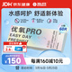 海昌優(yōu)氧PRO日拋隱形眼鏡60片裝 透明近視眼鏡 裸感水潤鏡片 600度