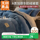 無(wú)印良品A類(lèi)冬季牛奶絨被套單件秋冬加絨珊瑚絨被罩雙面毛絨被單150*200cm