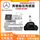 梅賽德斯-奔馳奔馳原廠(chǎng)胎壓傳感器原裝專(zhuān)用胎壓監測器輪胎壓力監測器 【純正原廠(chǎng)】胎壓傳感器/單個(gè) 提供車(chē)架號聯(lián)系客服 單拍無(wú)效