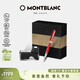 萬(wàn)寶龍MONTBLANC墨水+意大利彼耐德魔力紅鋼筆禮盒套裝禮物