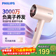 飛利浦（PHILIPS）吹風(fēng)機大功率電吹風(fēng)千萬(wàn)負離子恒溫護發(fā)多檔調節家用小身材大風(fēng)力送女友男友禮物 粉金筒BHD321/55
