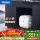 海爾國家補貼11升小廚寶電熱水器FCW 金剛無(wú)縫膽 一級能效節能2200W速熱儲水式家用廚房臺下小型熱水寶