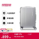 美旅行李箱24英寸時(shí)尚拉桿箱男女大容量旅行箱框架箱銀色NH7密碼箱