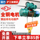 滬工 CD1型鋼絲繩電動(dòng)葫蘆1噸2t3噸電動(dòng)葫蘆380V天車(chē)行車(chē)吊機起重機 國標2噸 6米