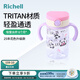 利其爾（Richell）星彩水杯兒童吸管杯透透杯外出小孩寶寶喝水杯子奶瓶學(xué)飲杯大容量 熊貓吸管杯（25年新款） 320ml