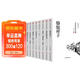 老舍經(jīng)典全集 箱裝10冊原著(zhù)無(wú)刪減文學(xué)名著(zhù) 駱駝祥子 老張的哲學(xué) 二馬 濟南的冬天 貓城記 我這一輩子 小坡的生日 文博士 茶館 龍須溝 寶船 四世同堂 青少年課外閱讀散文詩(shī)集