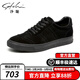 沙馳男鞋 磨砂皮休閑皮鞋舒適系帶男士時(shí)尚透氣休閑鞋 53782060Z 黑色 41 歐碼（國碼42）