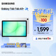 三星（SAMSUNG）Galaxy Tab  A11+ 11英寸 平板電腦 輕薄輕盈沉浸式觀(guān)看 AI智能體驗 月汐銀 8GB+256GB/WIFI 享3期分期