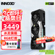 映眾（Inno3D）RTX5060Ti 曜夜 X2 OC 8G/16G 超級冰龍 全新架構 DLSS 4 甜品電競游戲臺式電腦獨立顯卡 RTX5060Ti 超級冰龍 8G