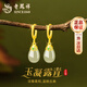老鳳祥玉露凝青純銀耳釘女耳環(huán)中式古典耳三八節女神生日禮物送女友老婆 玉露凝青耳釘-品牌禮盒